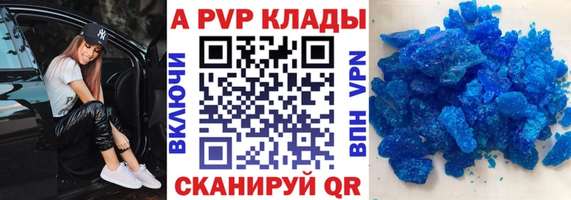 площадка наркотические препараты  Ермолино  A PVP Соль 