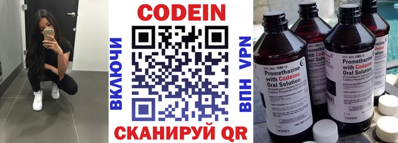 Кодеин напиток Lean (лин)  Ермолино 