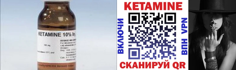 КЕТАМИН ketamine  закладка  Ермолино 