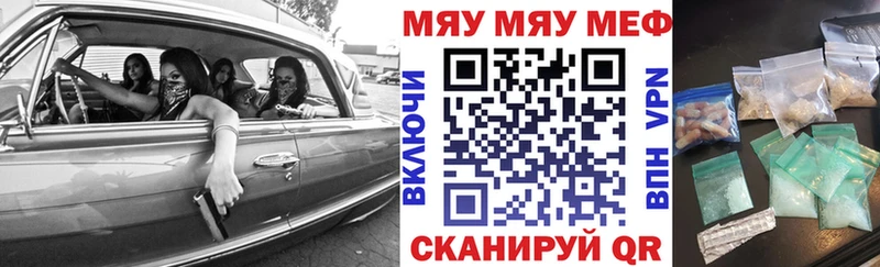 Меф кристаллы  Ермолино 