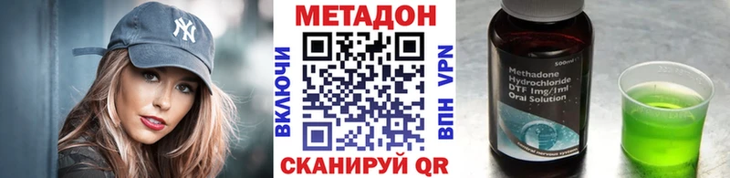 Метадон белоснежный  hydra онион  Ермолино 